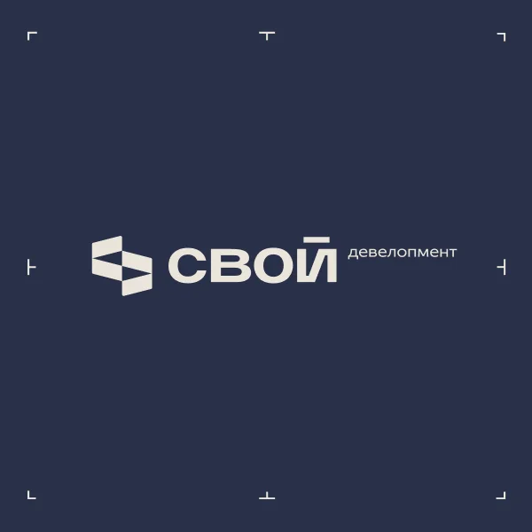 Свой